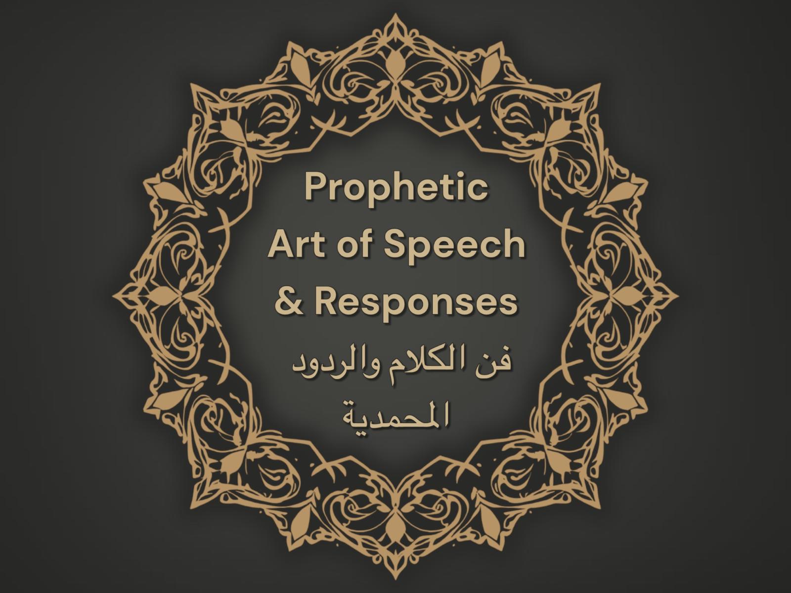 Prophetic Art of Speech & Responses فن الكلام والردود المحمدية