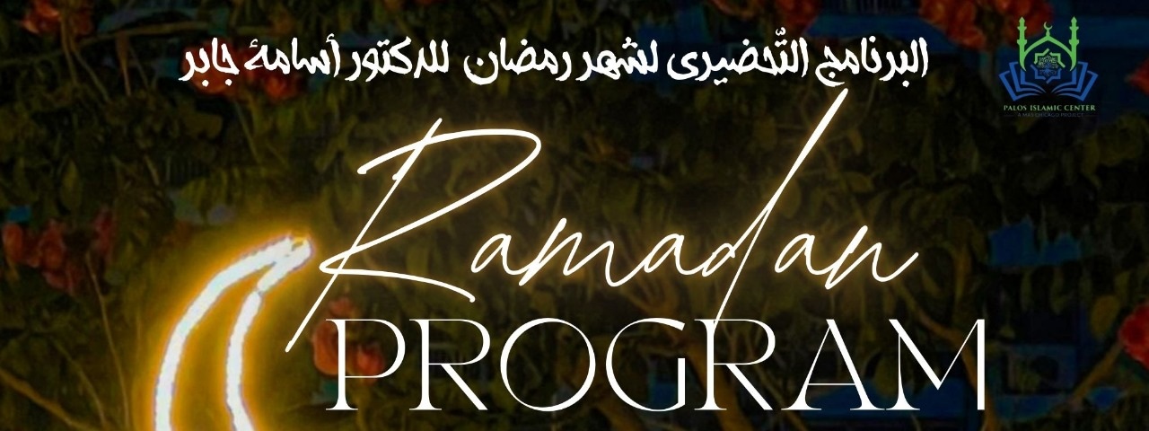 Ramadan Programs Banner