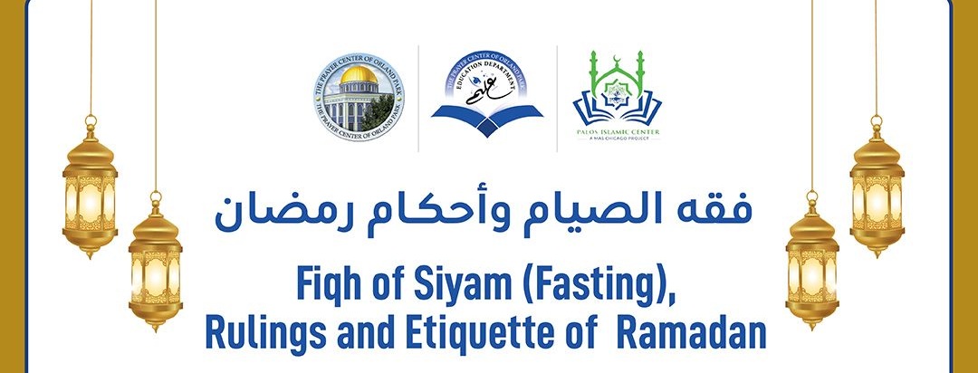 Figh of Siyam (Fasting) - Rules and Etiquette of Ramadan Banner