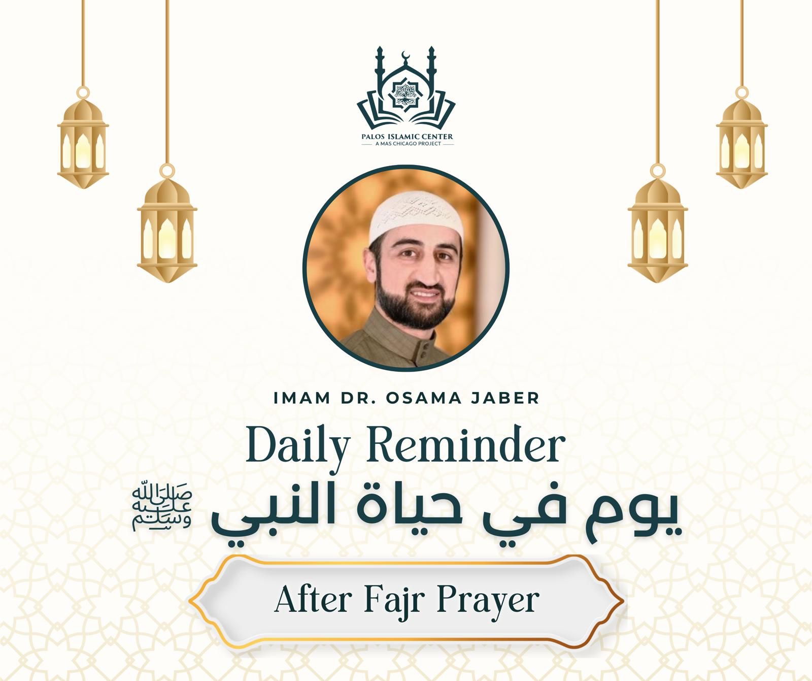 يوم من حياة النبي