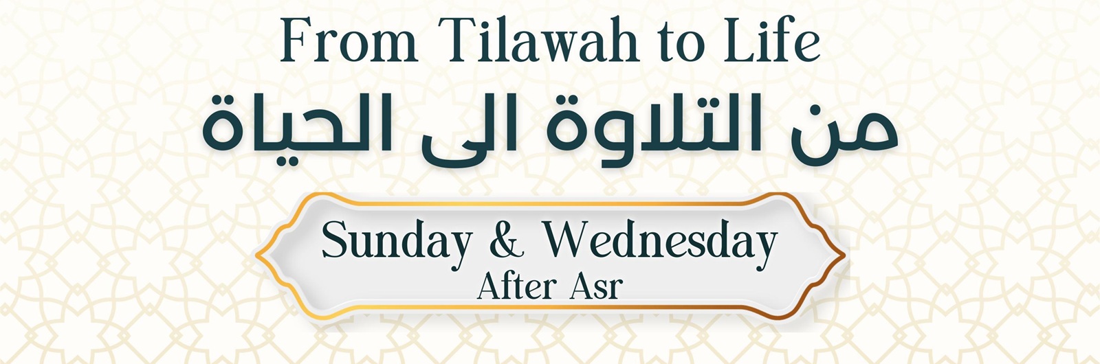 From Tilawah to Life