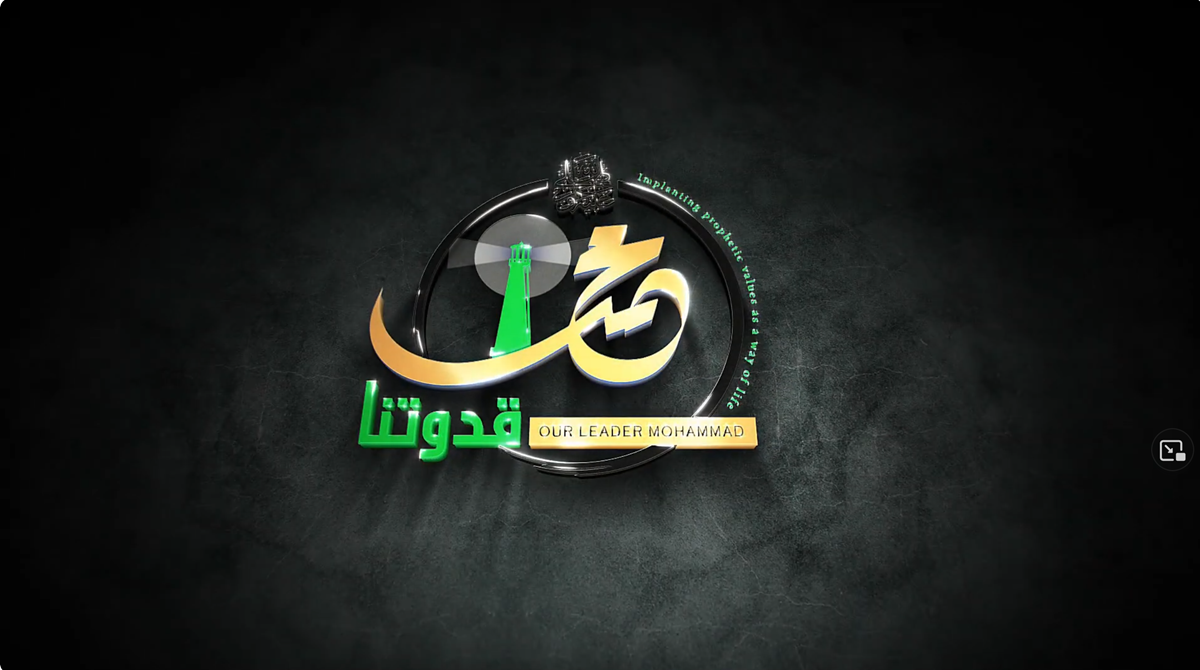 Our Leader Mohammad