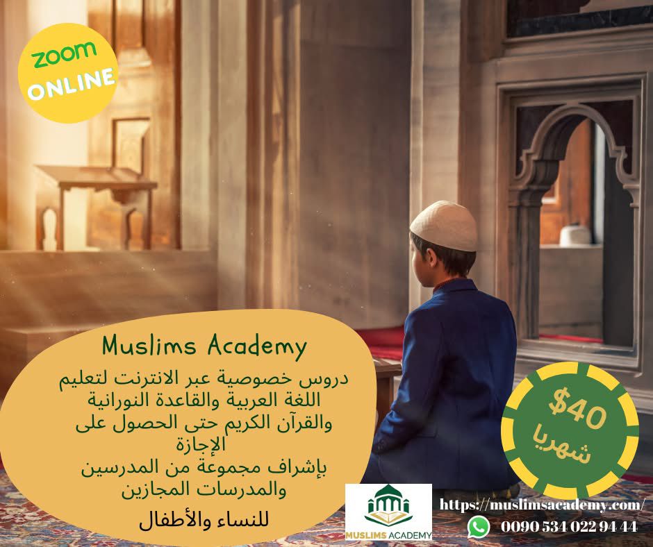 Online Quran Recitation
