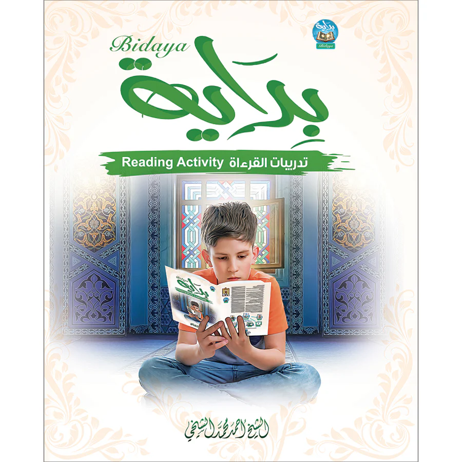 Bidaya Reading Activity