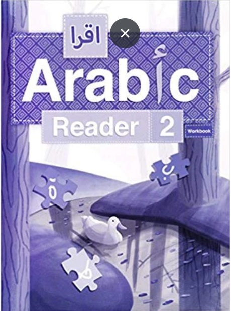 IQRA' Arabic Reader Workbook 2 gallery 2