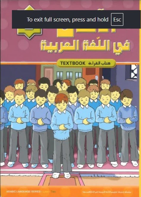 Al Afaq Arabic Language Textbook: Level 2