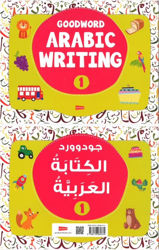 Goodword Arabic Writing Book 1